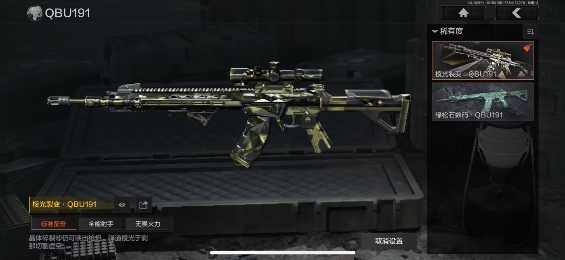 AQCMW312185暗区突围账号详情图10