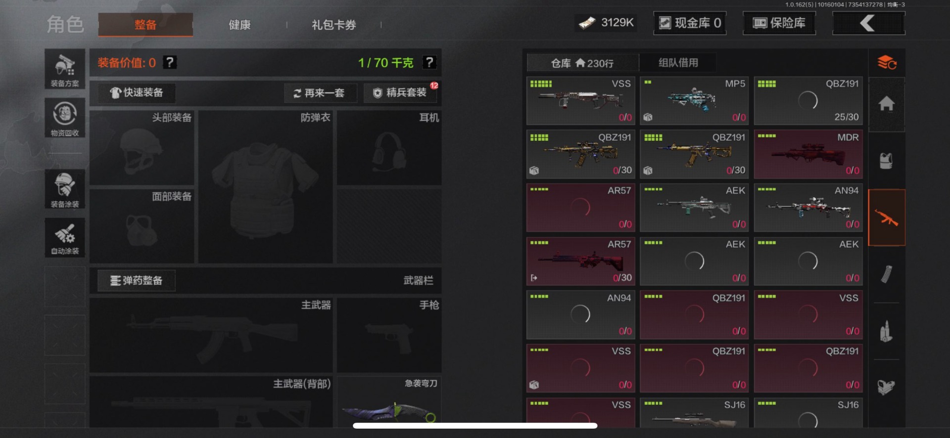 AQCMW312185暗区突围账号详情图12