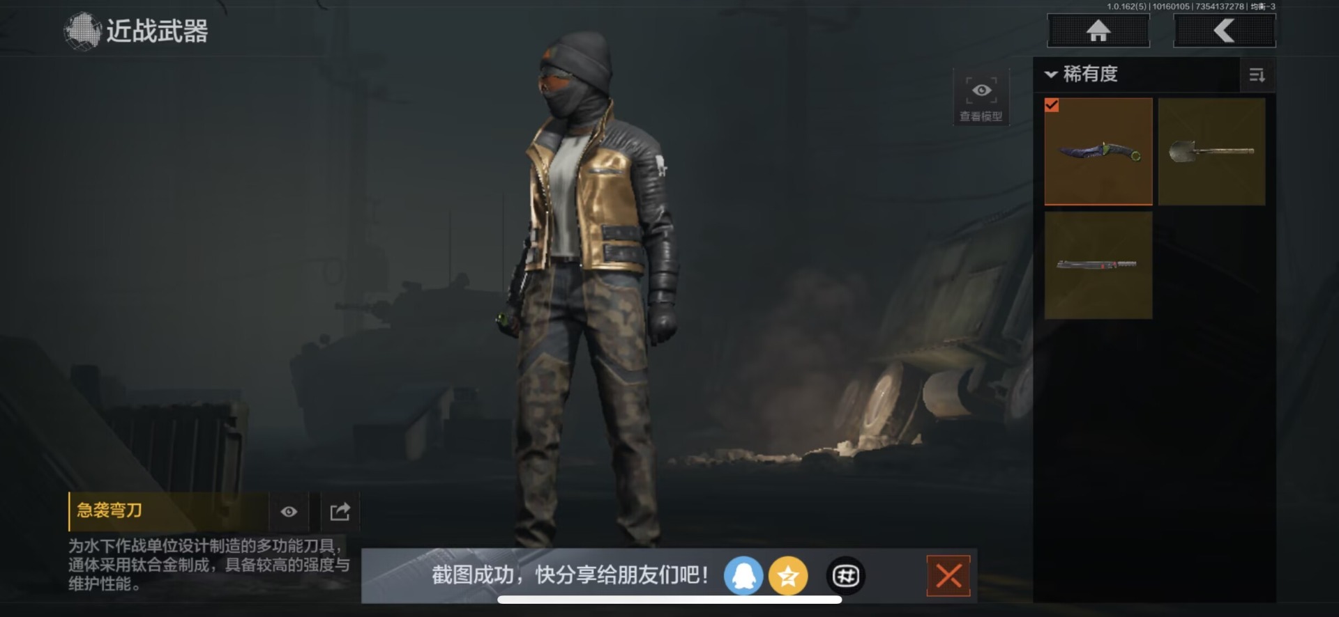 AQCMW312185暗区突围账号详情图14