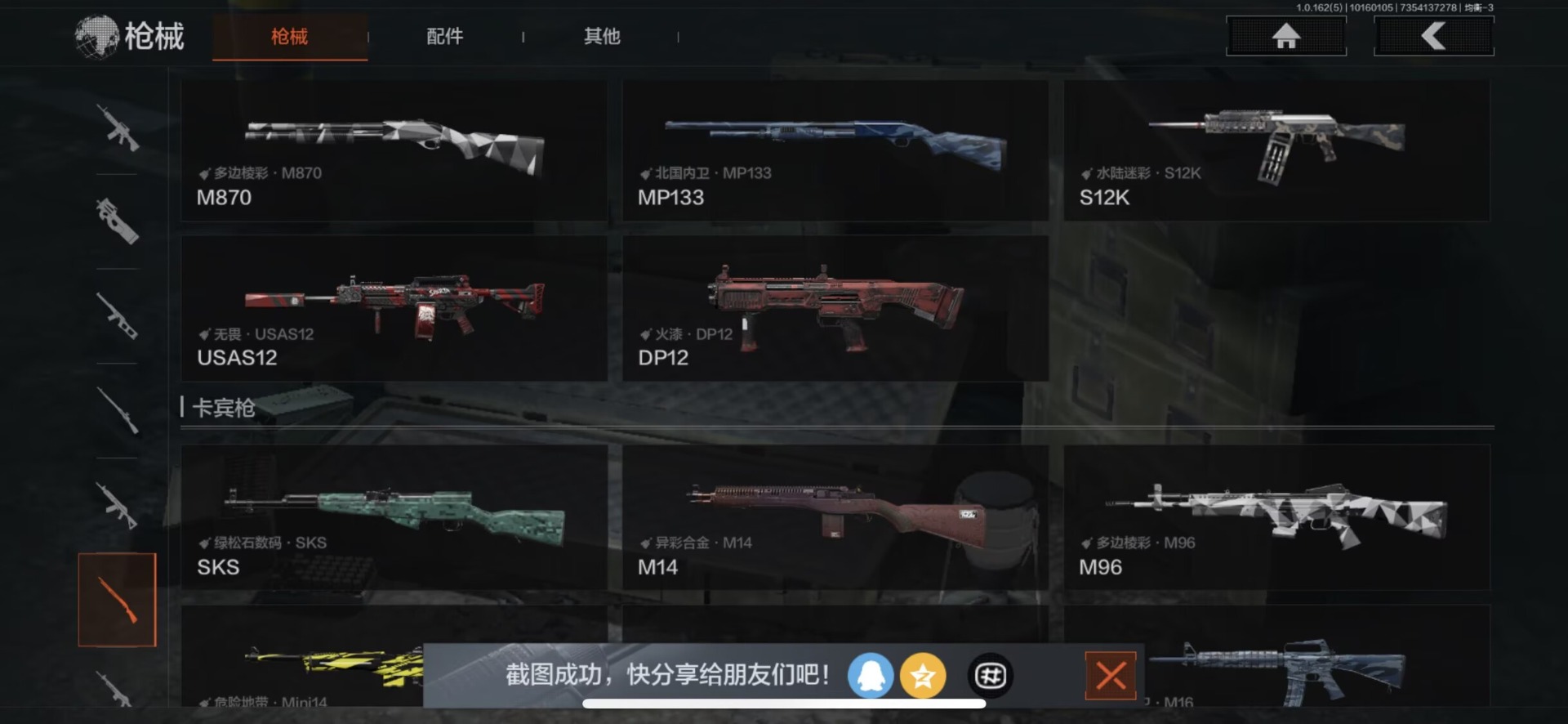 AQCMW312185暗区突围账号详情图17