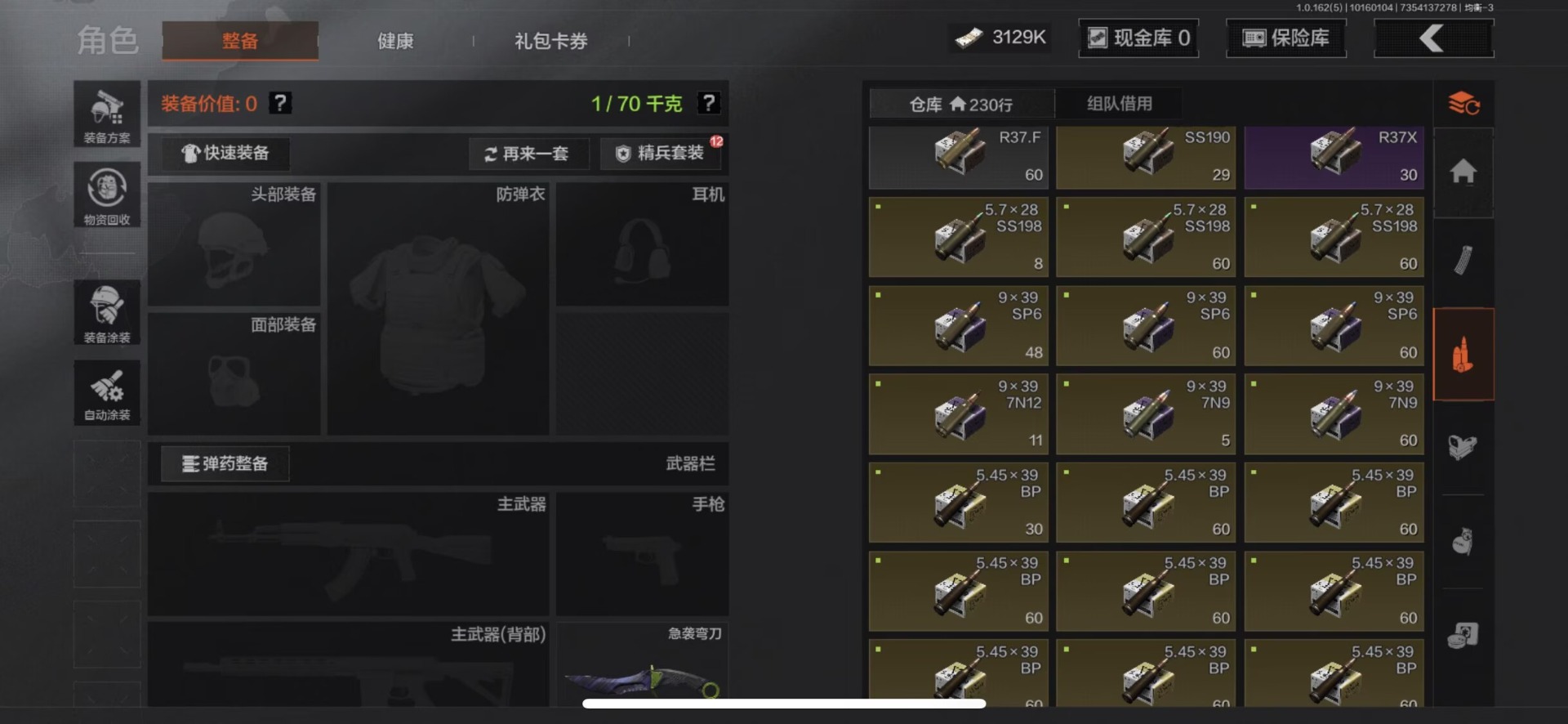 AQCMW312185暗区突围账号详情图18