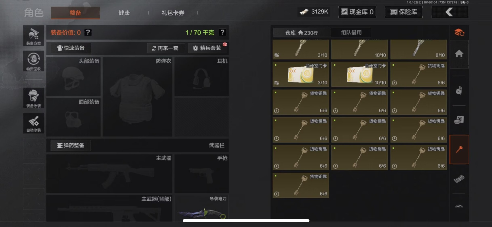 AQCMW312185暗区突围账号详情图19