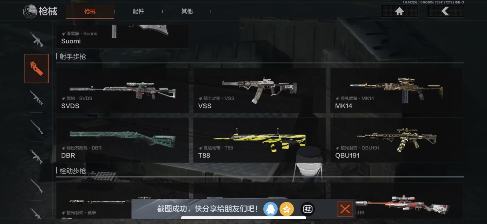 AQCMW312185暗区突围账号详情图21