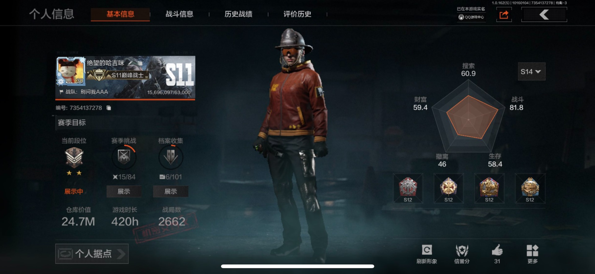 AQCMW312185暗区突围账号详情图23