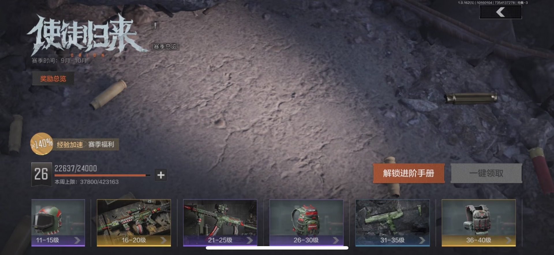 AQCMW312185暗区突围账号详情图27