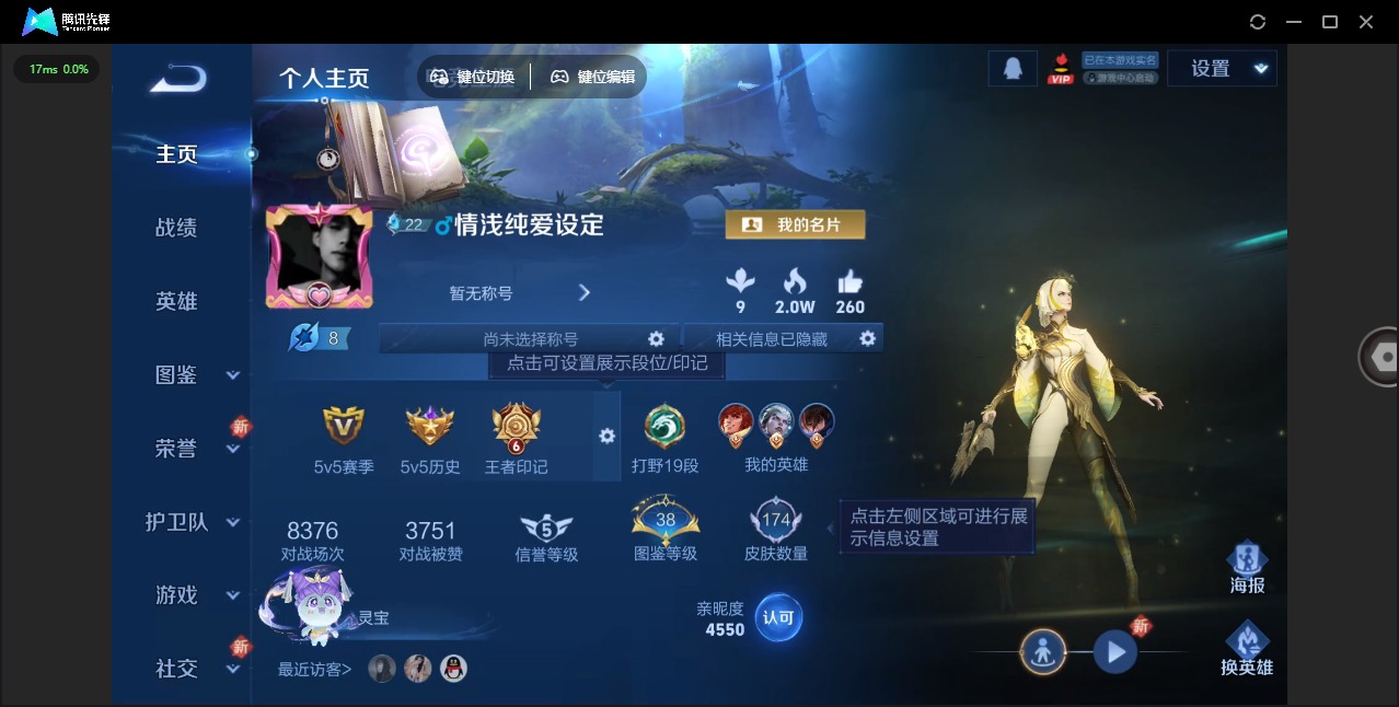 WZCMW3351321王者荣耀账号详情图3