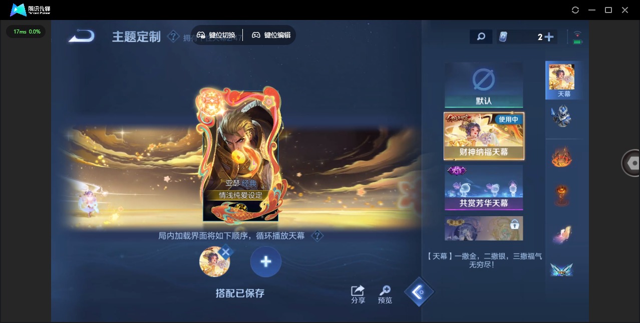 WZCMW3351321王者荣耀账号详情图10