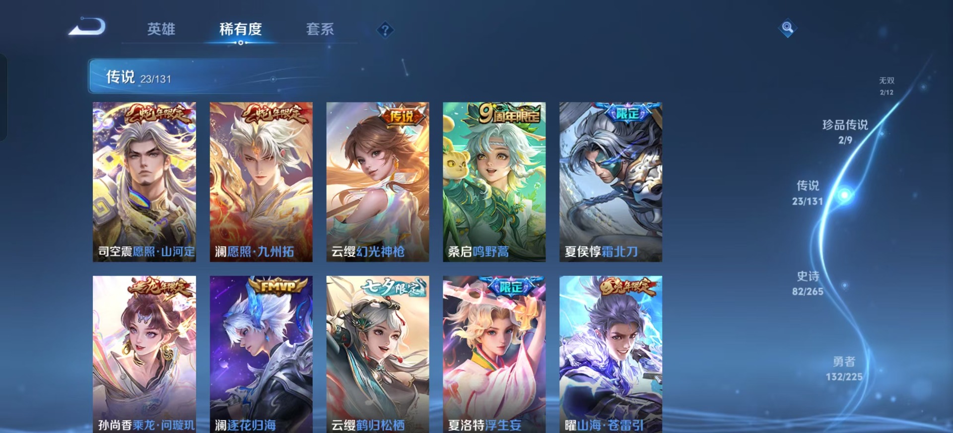 WZCMW3351322王者荣耀账号详情图5