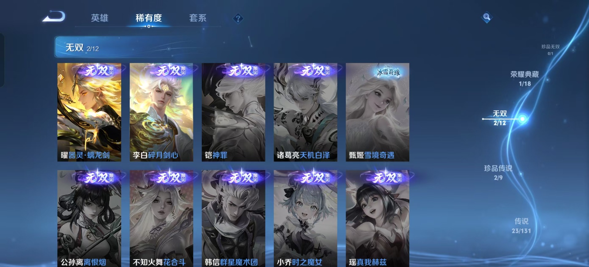 WZCMW3351322王者荣耀账号详情图7