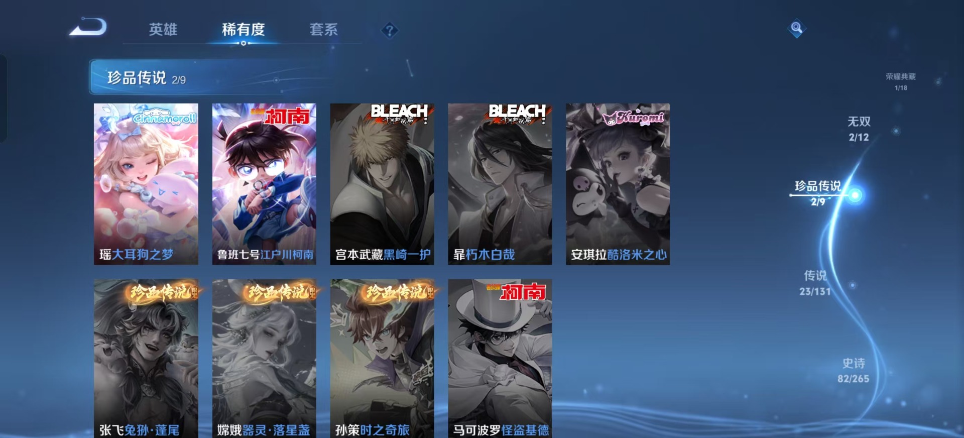 WZCMW3351322王者荣耀账号详情图6