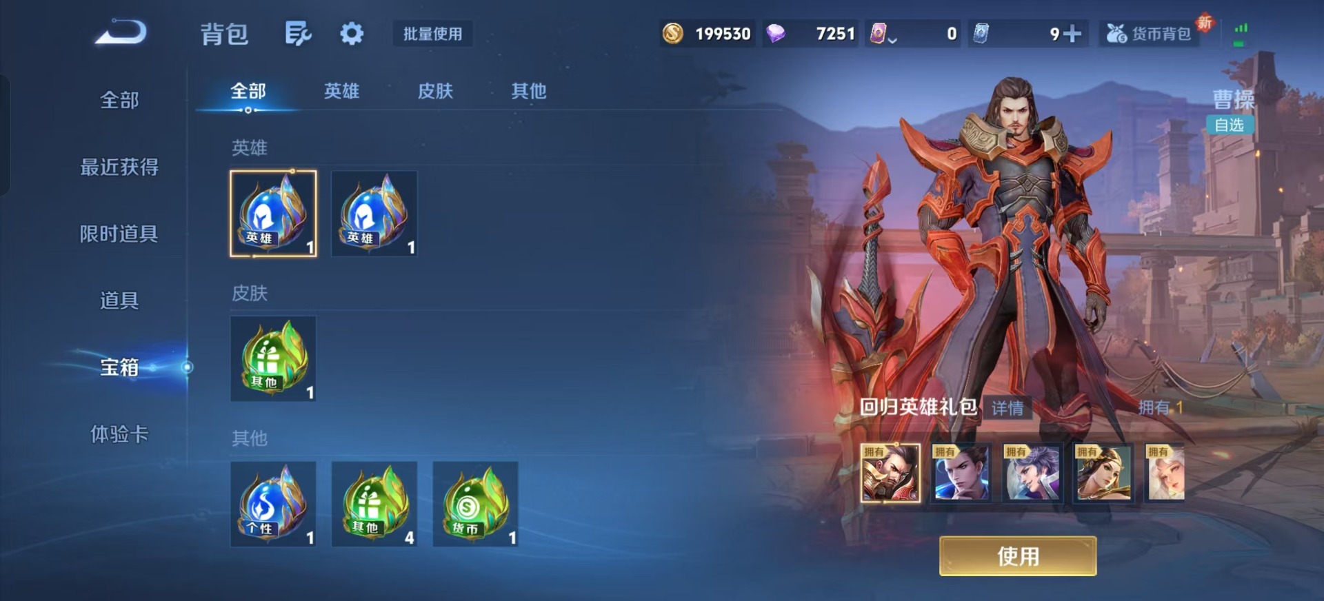 WZCMW3351322王者荣耀账号详情图9