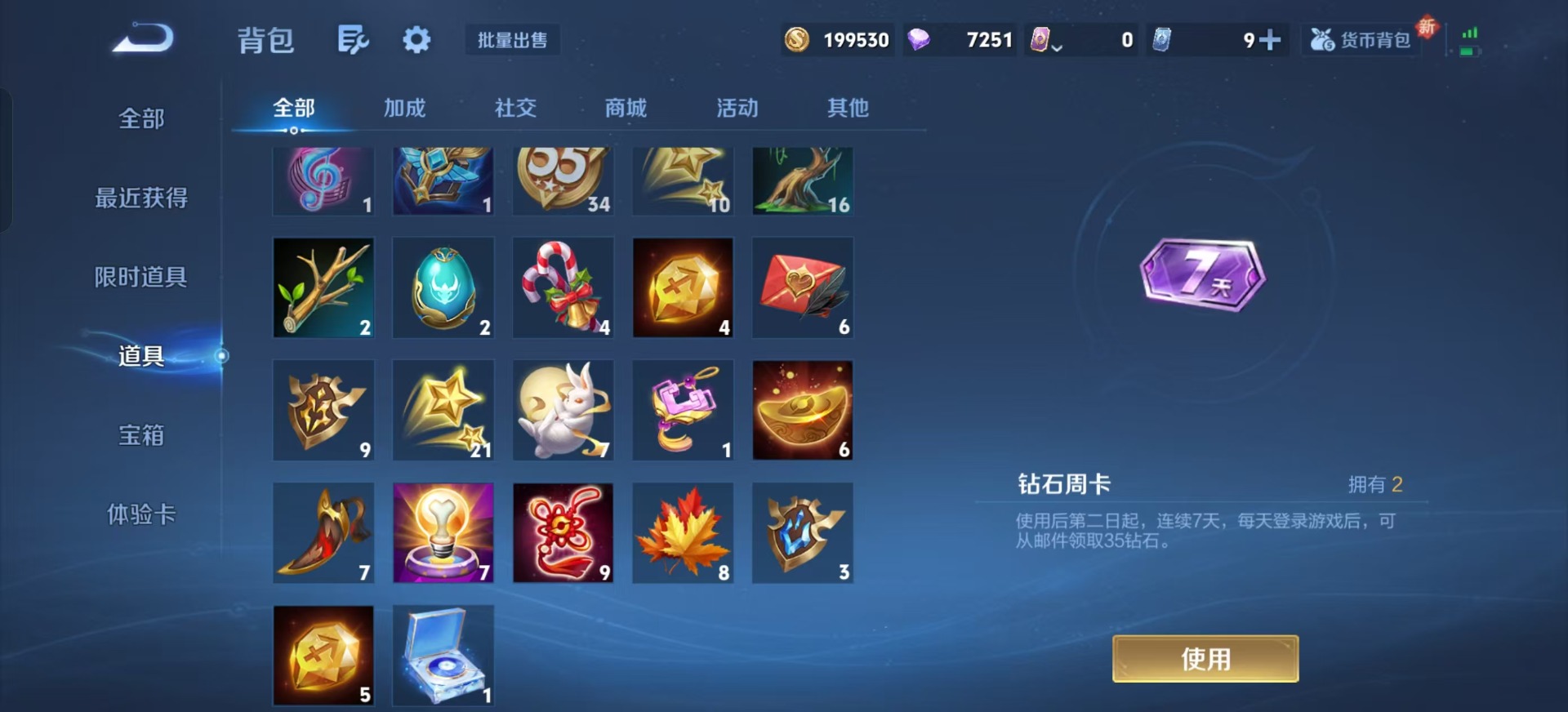 WZCMW3351322王者荣耀账号详情图10