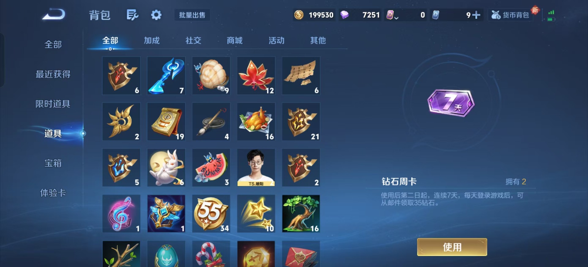 WZCMW3351322王者荣耀账号详情图11