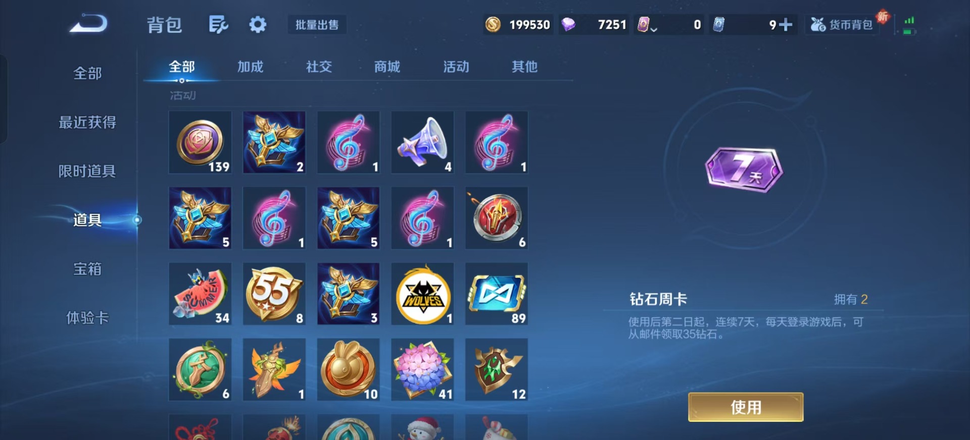 WZCMW3351322王者荣耀账号详情图12