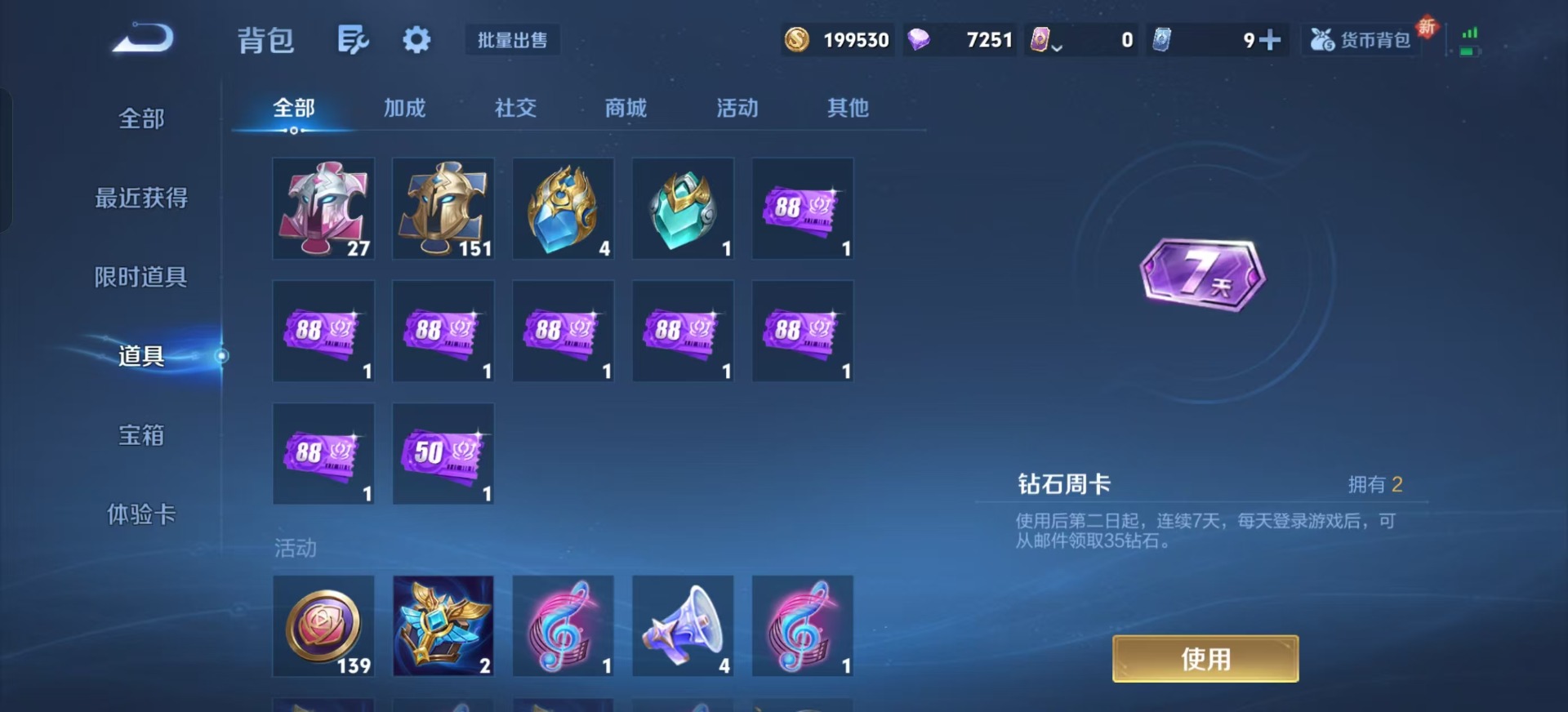 WZCMW3351322王者荣耀账号详情图13