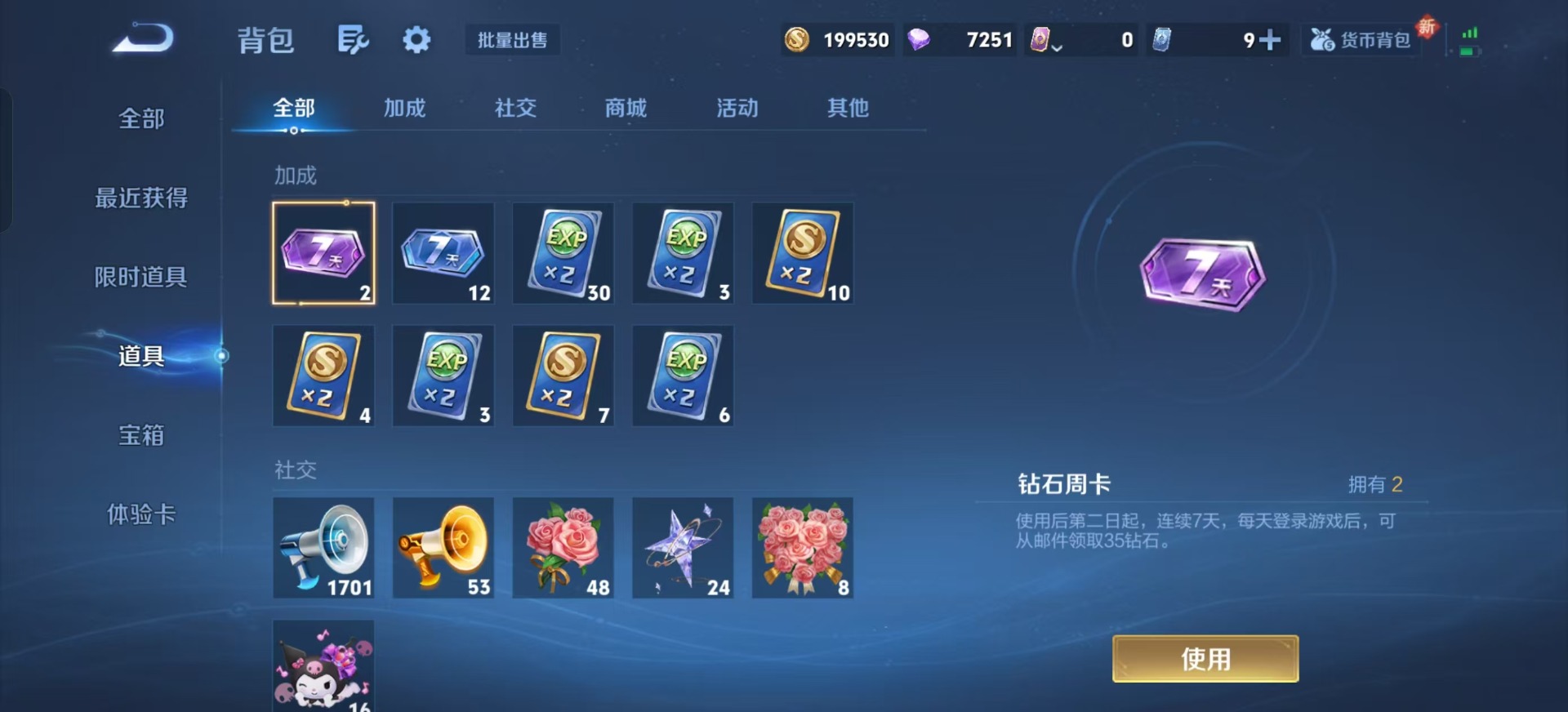 WZCMW3351322王者荣耀账号详情图14