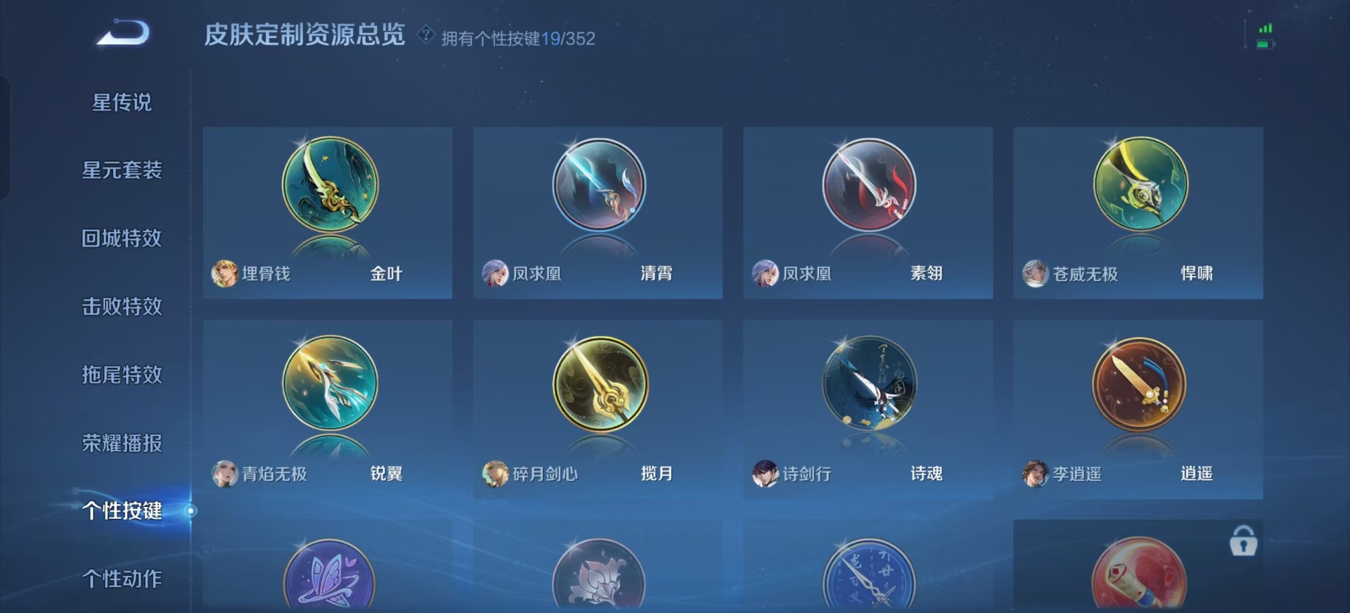 WZCMW3351322王者荣耀账号详情图17