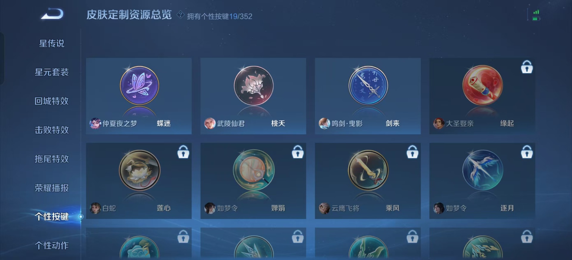 WZCMW3351322王者荣耀账号详情图16