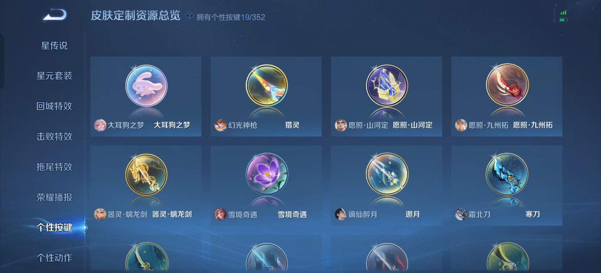 WZCMW3351322王者荣耀账号详情图18