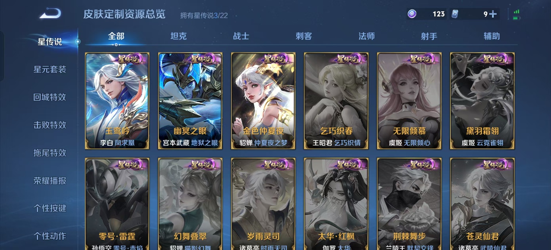 WZCMW3351322王者荣耀账号详情图19