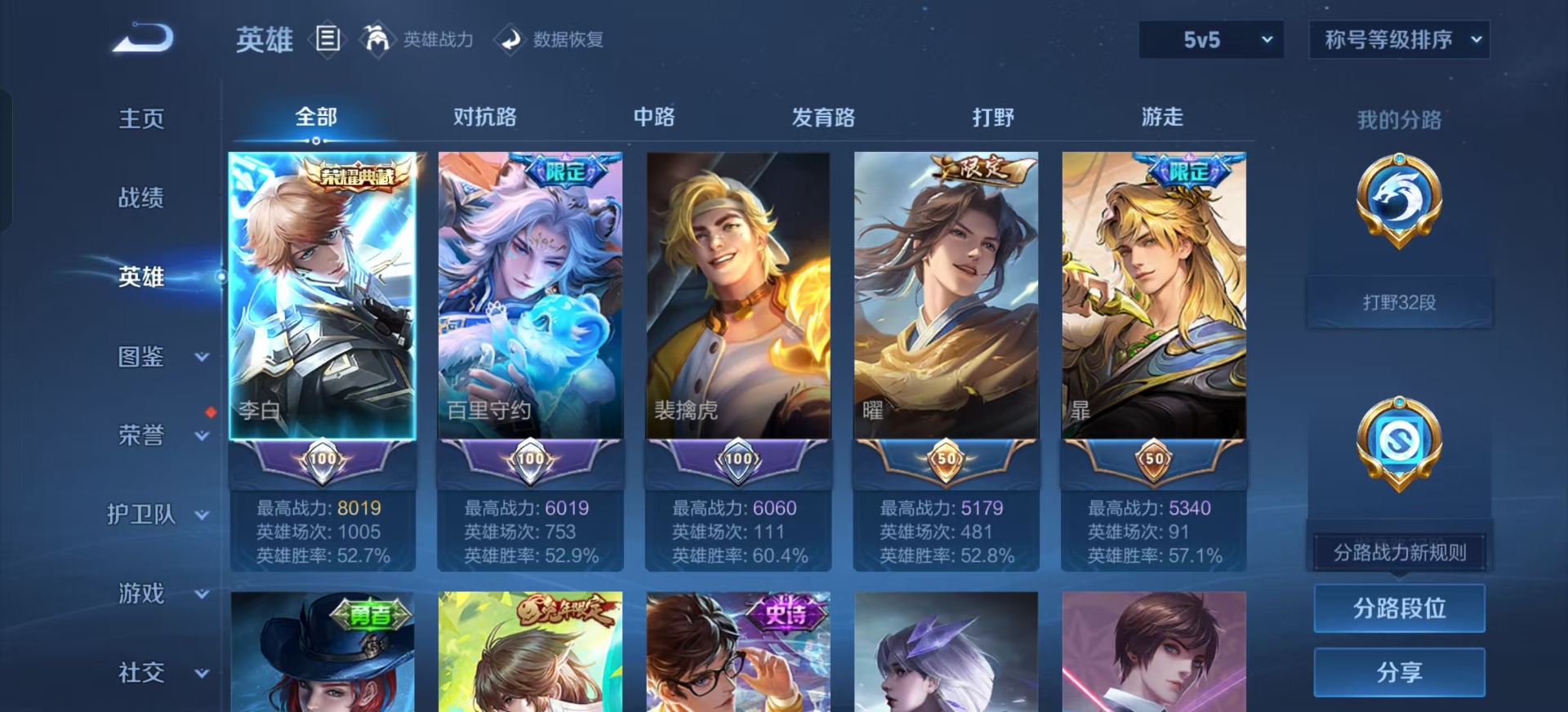 WZCMW3351322王者荣耀账号详情图22