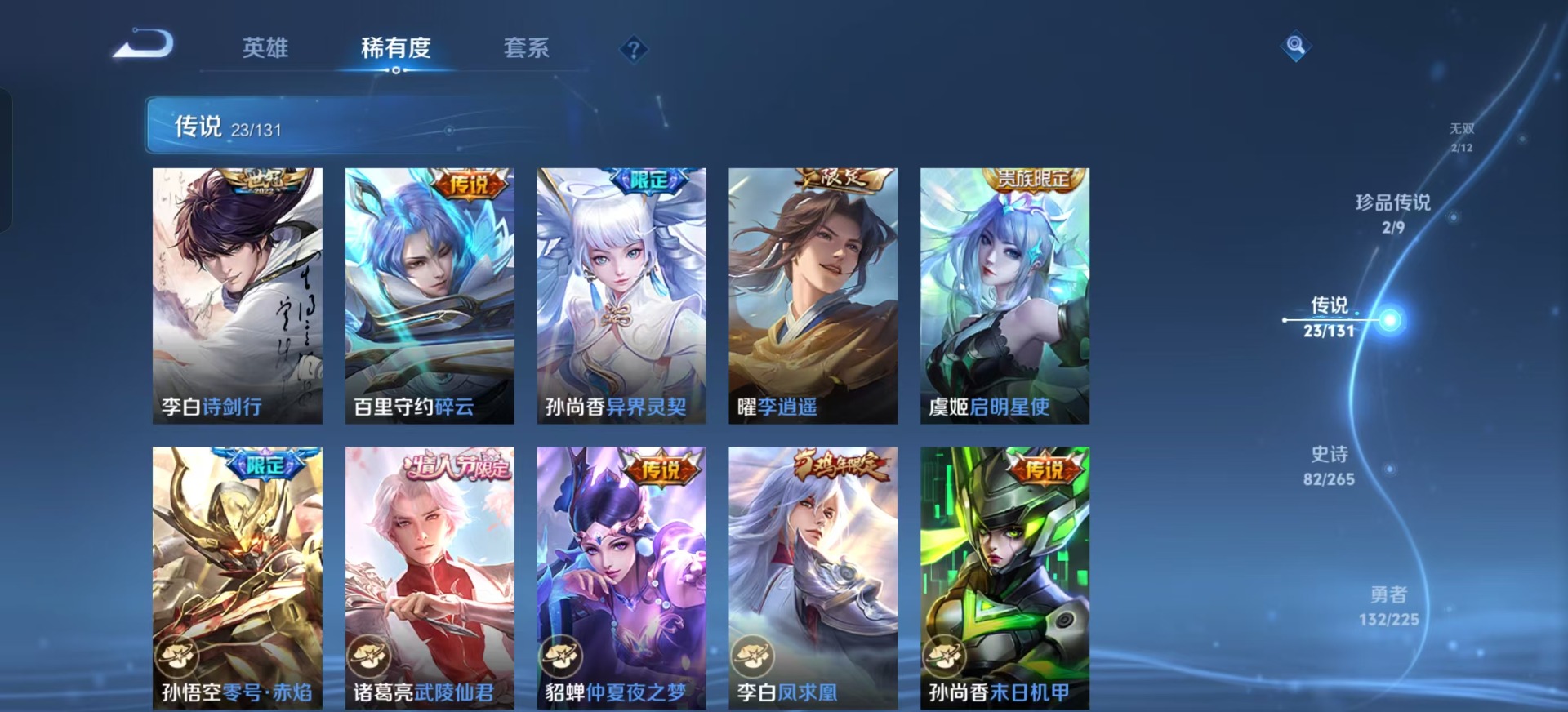 WZCMW3351322王者荣耀账号详情图24