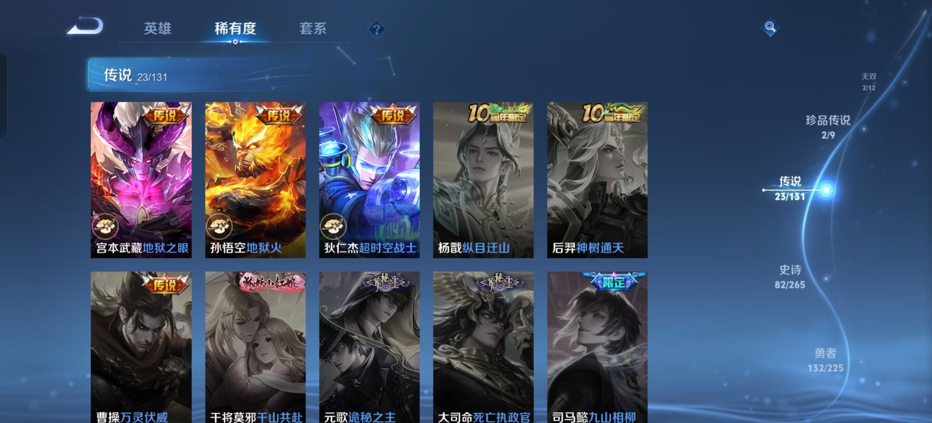 WZCMW3351322王者荣耀账号详情图23