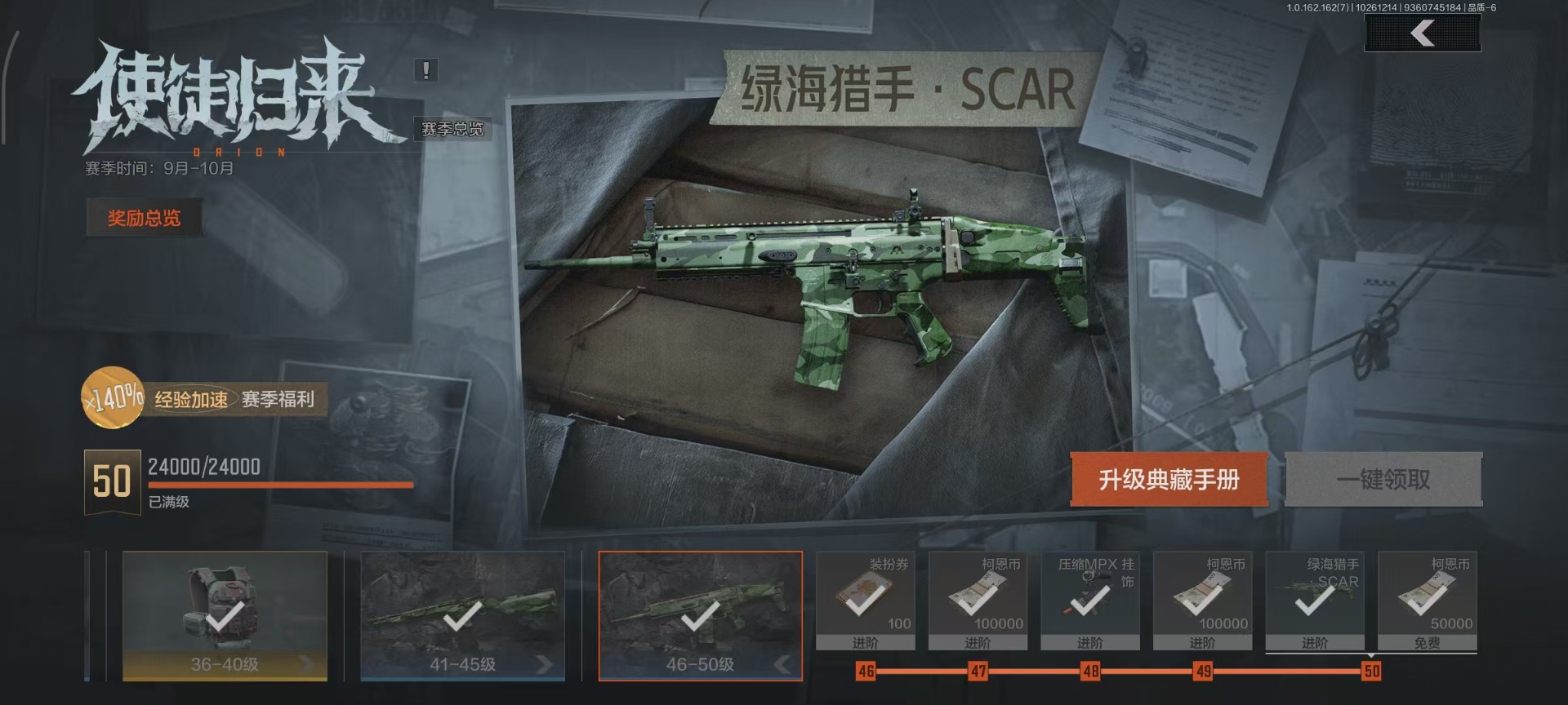 暗区突围账号安卓QQ库存价值89.9 2近战武器 5金枪皮  可修改实名 
【柯恩币数量】:
【近战武器】:苍穹利爪,工