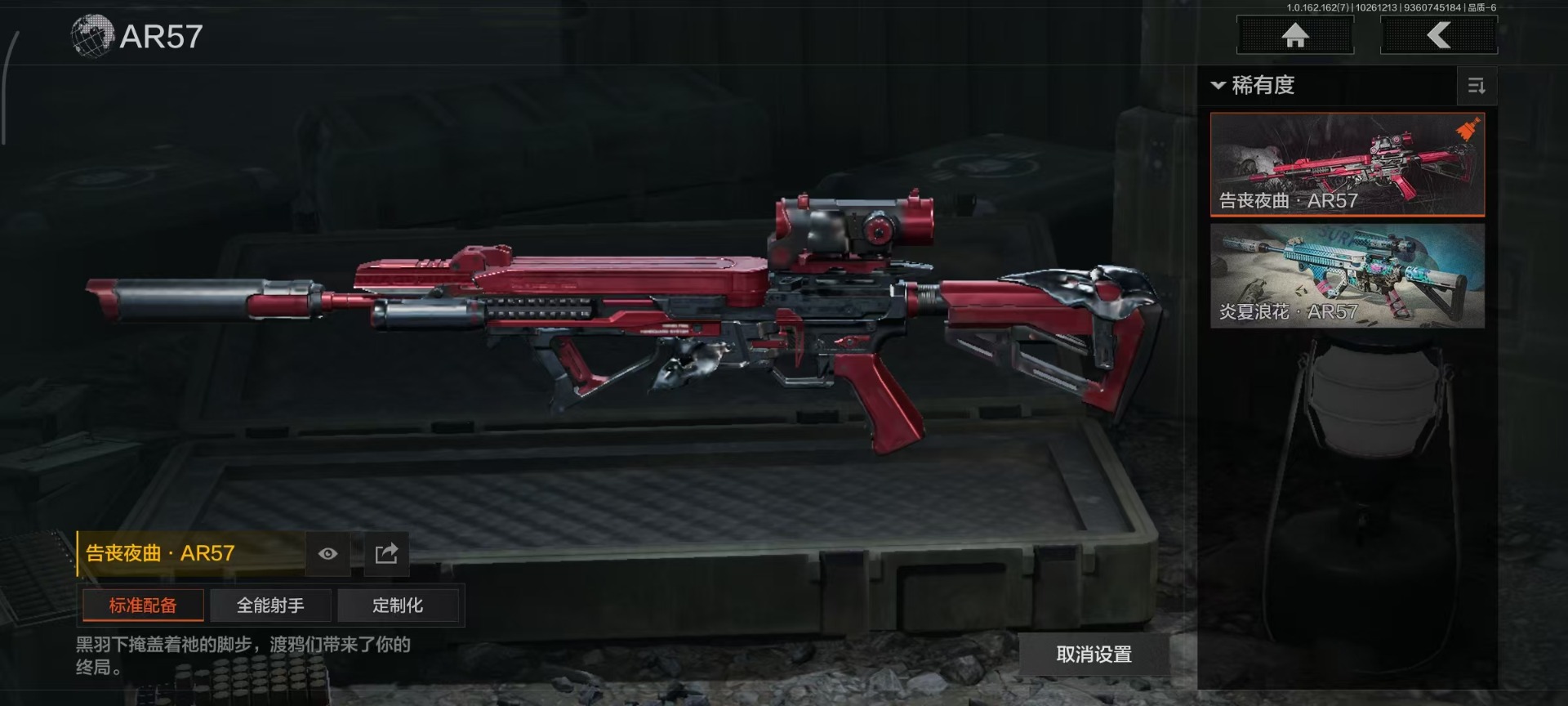 AQCMW312355暗区突围账号详情图7