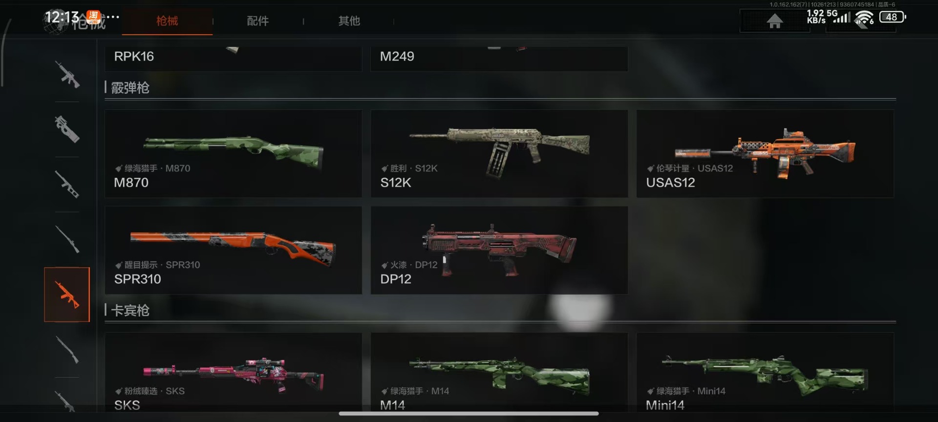 AQCMW312355暗区突围账号详情图10