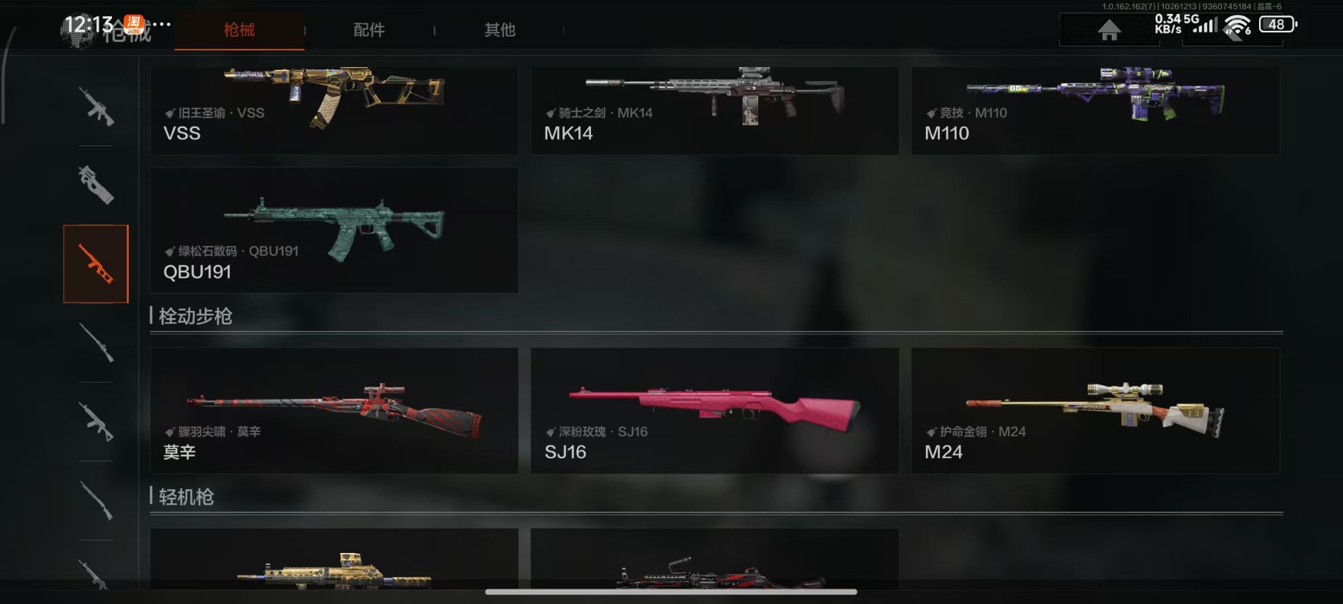 AQCMW312355暗区突围账号详情图11