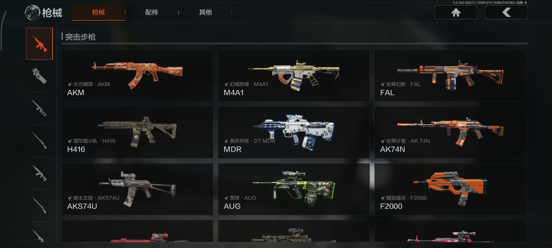 AQCMW312355暗区突围账号详情图15