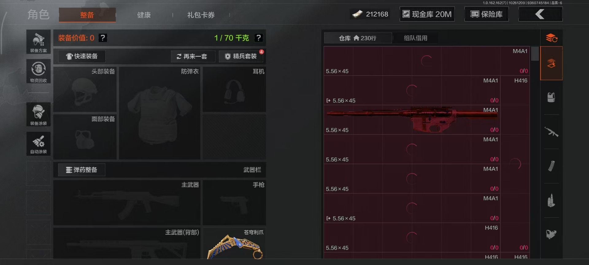 AQCMW312355暗区突围账号详情图16