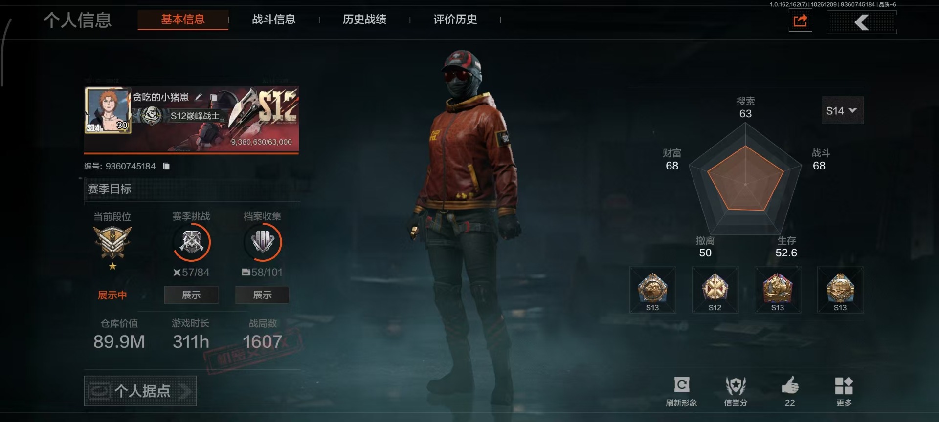 AQCMW312355暗区突围账号详情图18