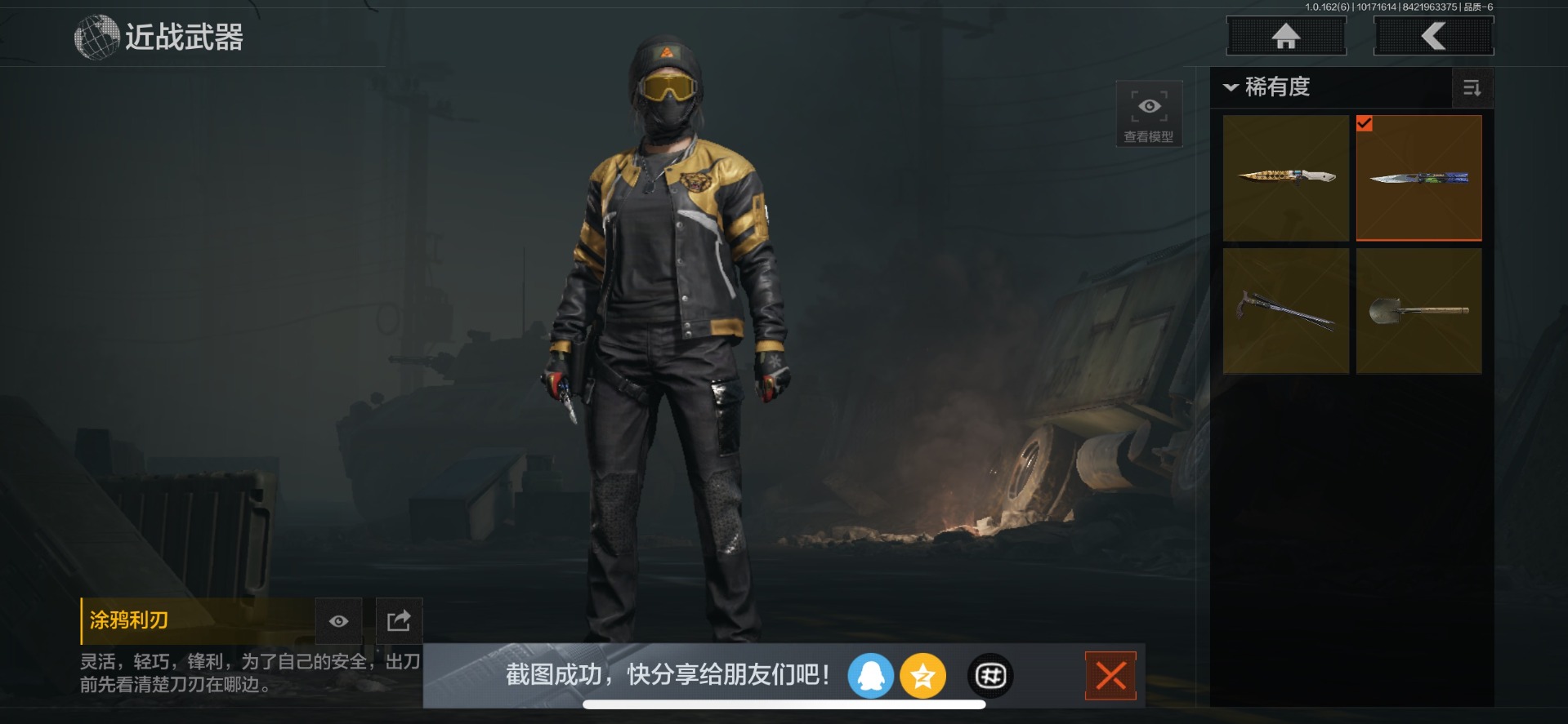 AQCMW312137暗区突围账号详情图5