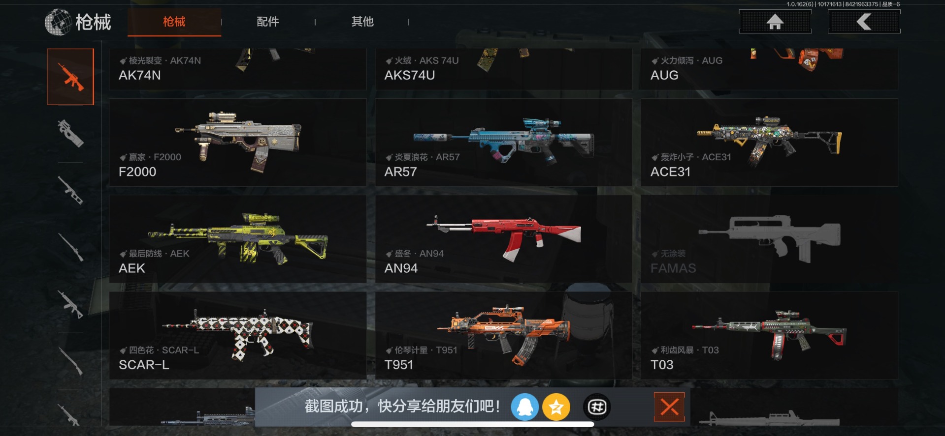 AQCMW312137暗区突围账号详情图13