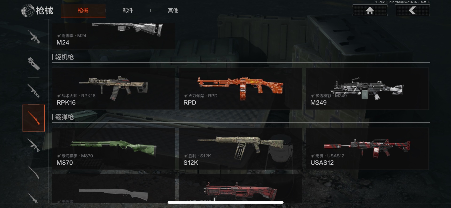 AQCMW312137暗区突围账号详情图20