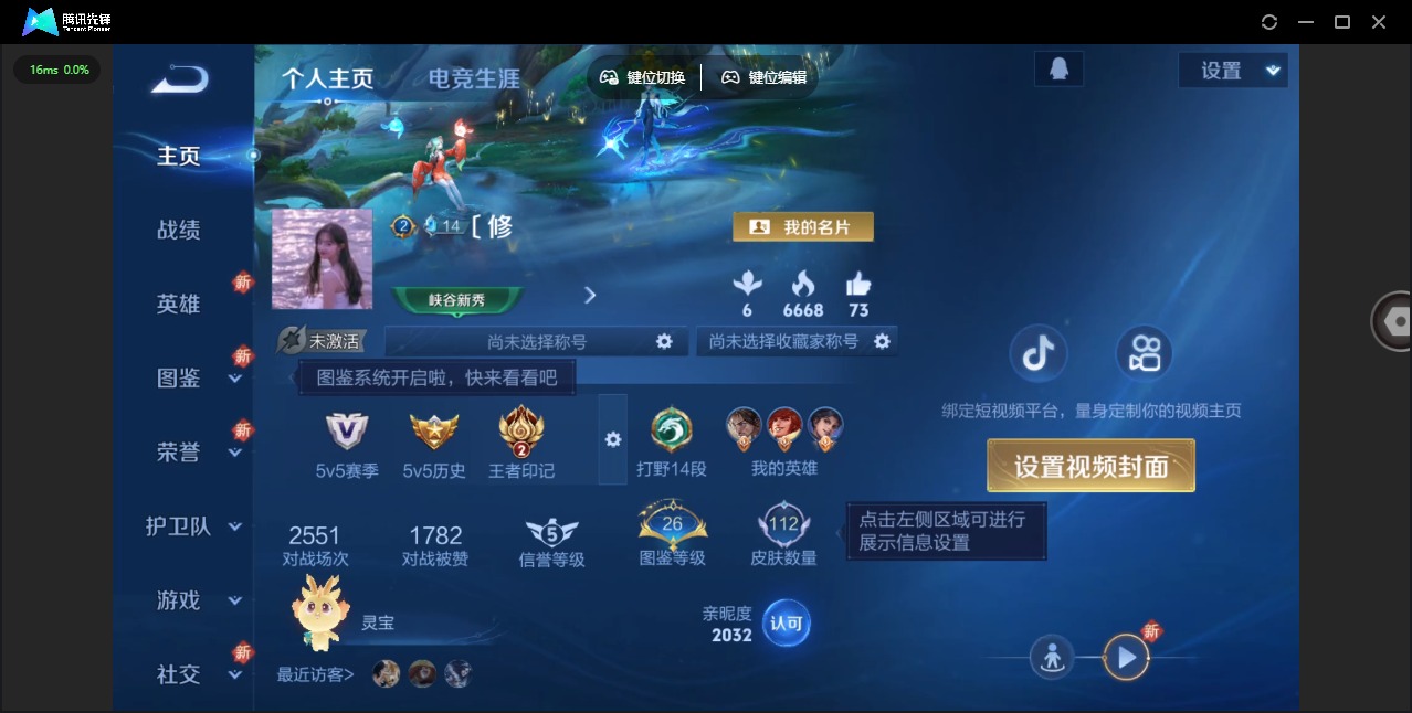 WZCMW3351328王者荣耀账号详情图2