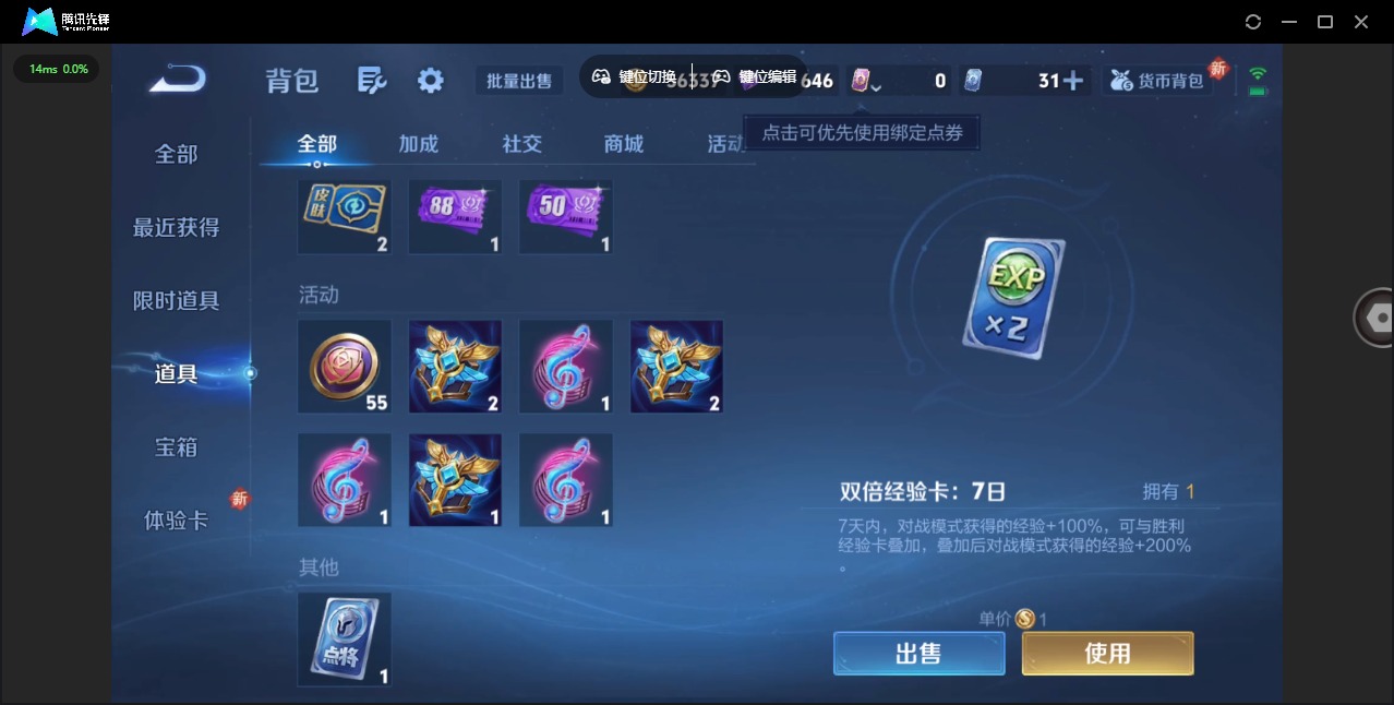 WZCMW3351328王者荣耀账号详情图10