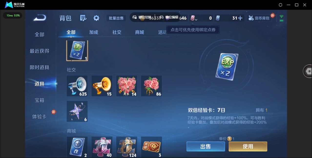 WZCMW3351328王者荣耀账号详情图9