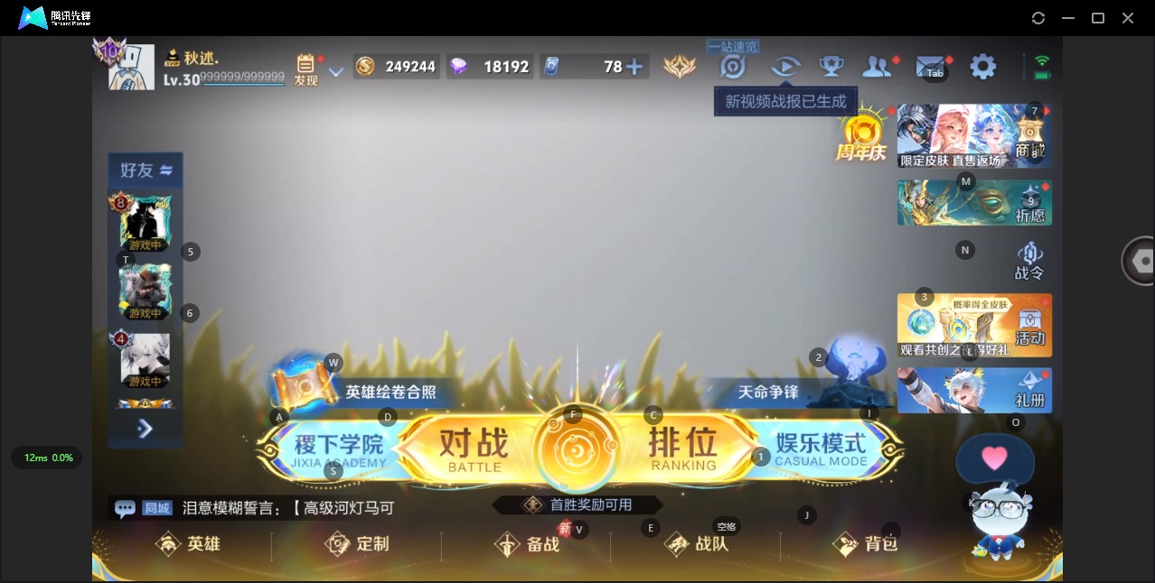 WZCMW3349683王者荣耀账号详情图5