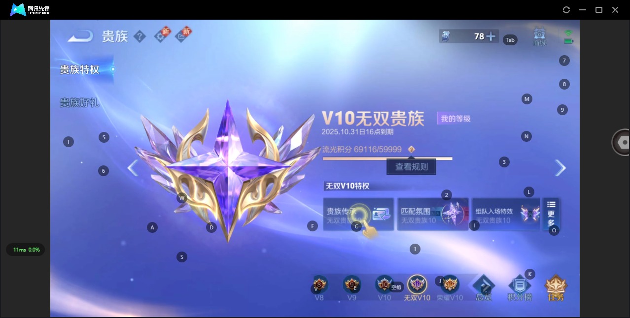 WZCMW3349683王者荣耀账号详情图6