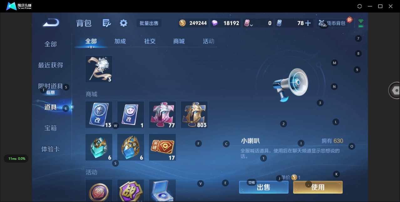 WZCMW3349683王者荣耀账号详情图7