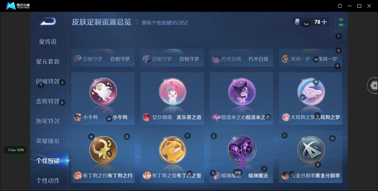 WZCMW3349683王者荣耀账号详情图12