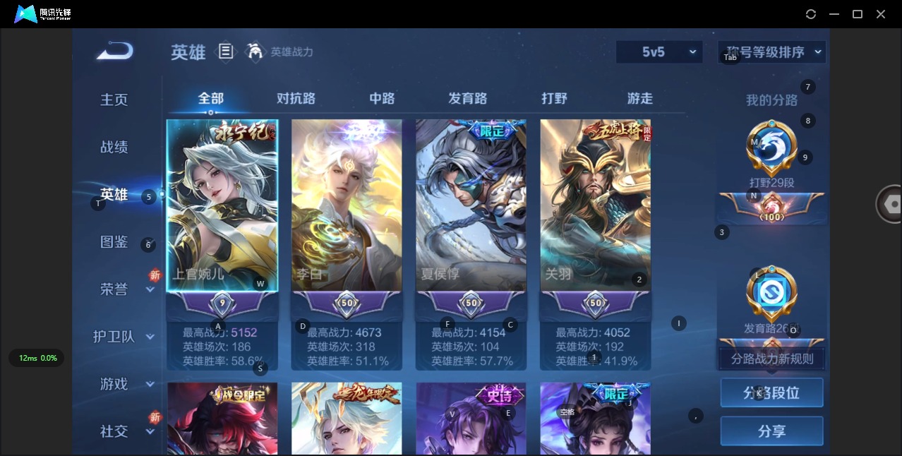 WZCMW3349683王者荣耀账号详情图14