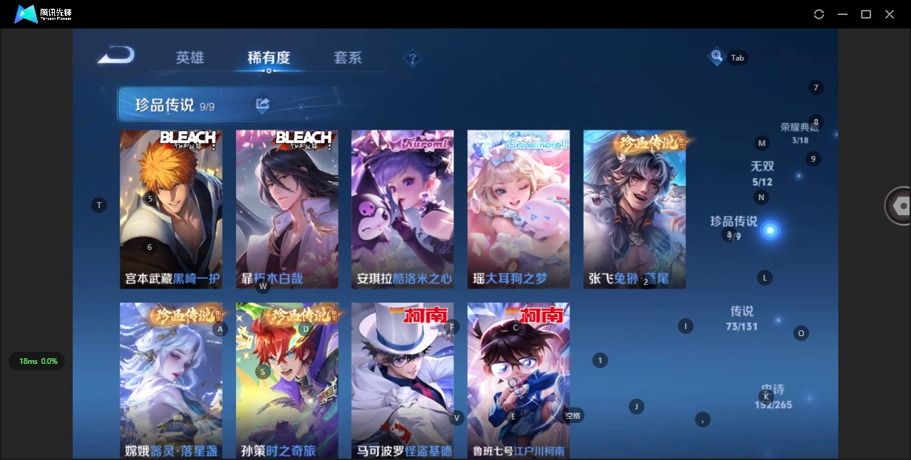 WZCMW3349683王者荣耀账号详情图18