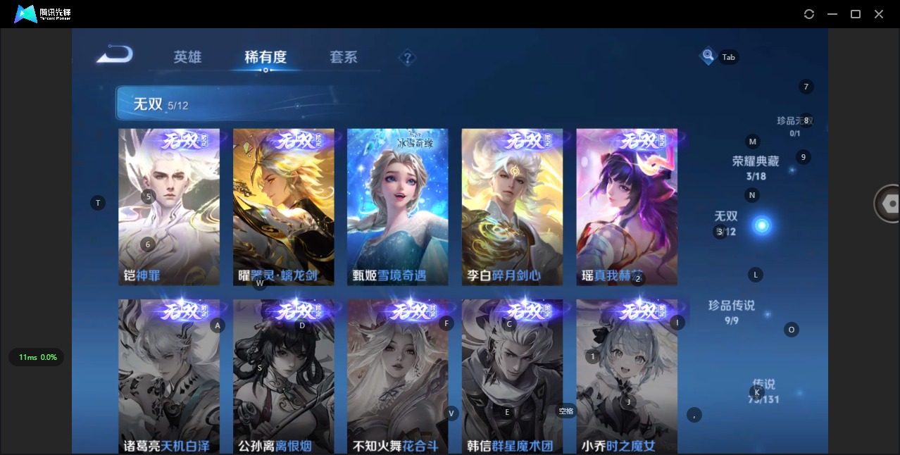 WZCMW3349683王者荣耀账号详情图17