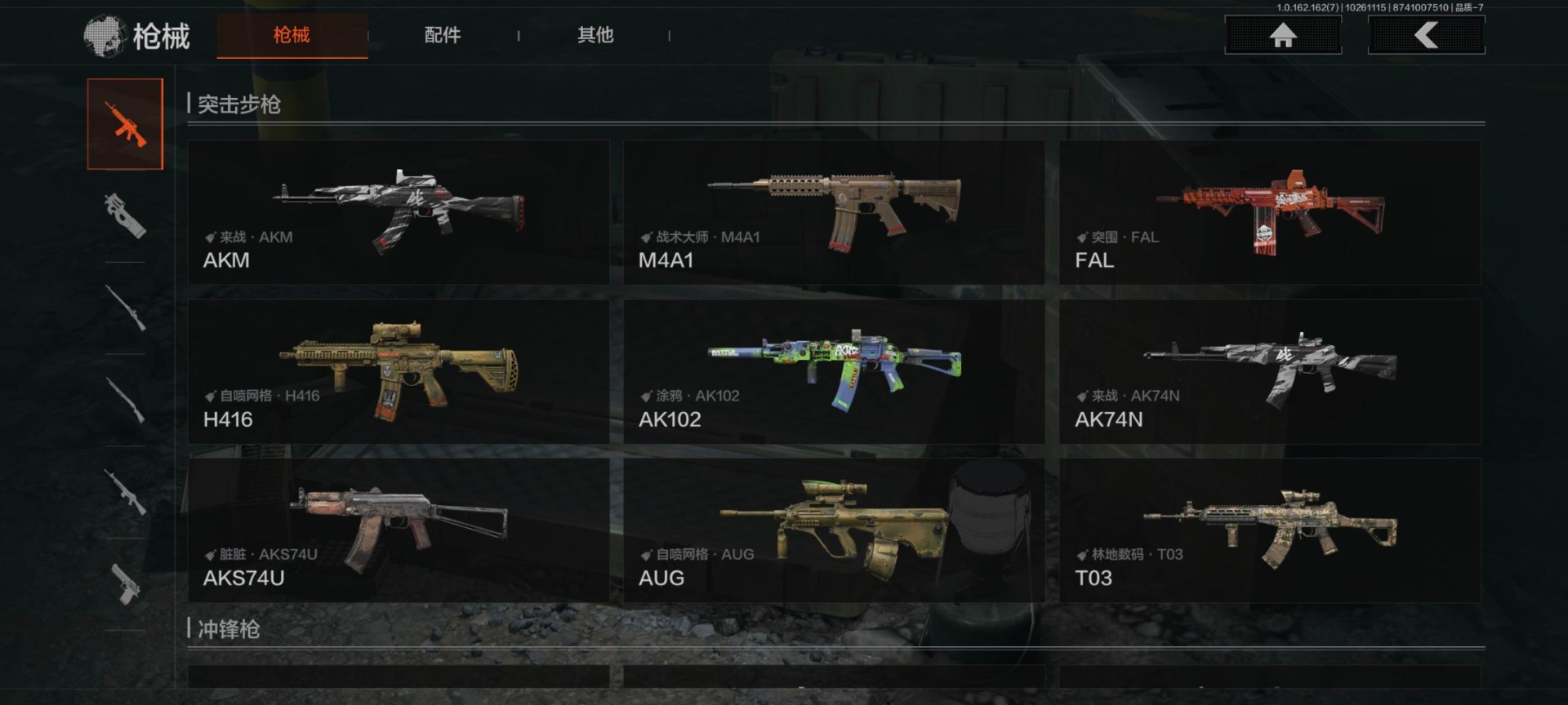 暗区突围账号安卓QQ库存价值2.1 4近战武器  可修改实名 
【柯恩币数量】:
【近战武器】:来战·开山刀,工兵铲,涂