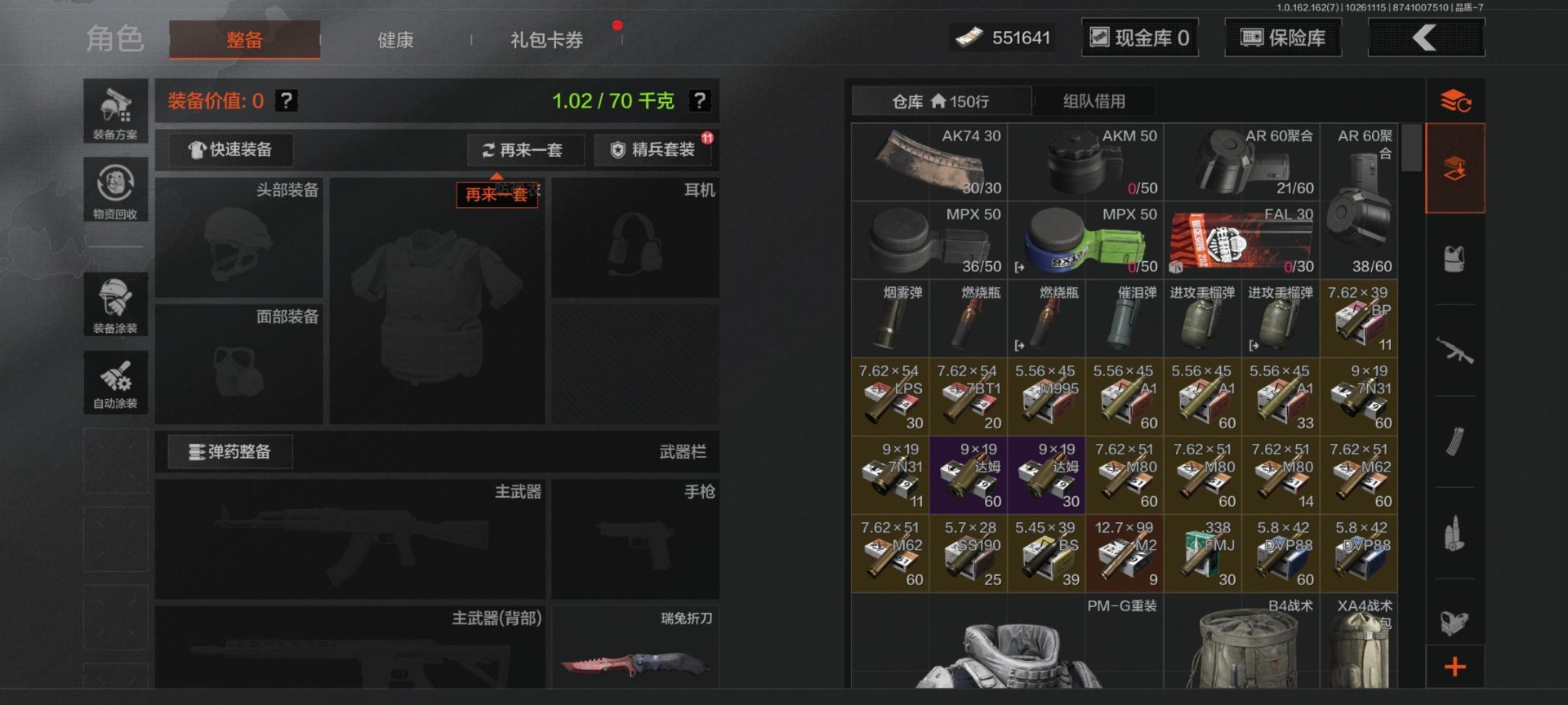 AQCMW312361暗区突围账号详情图5