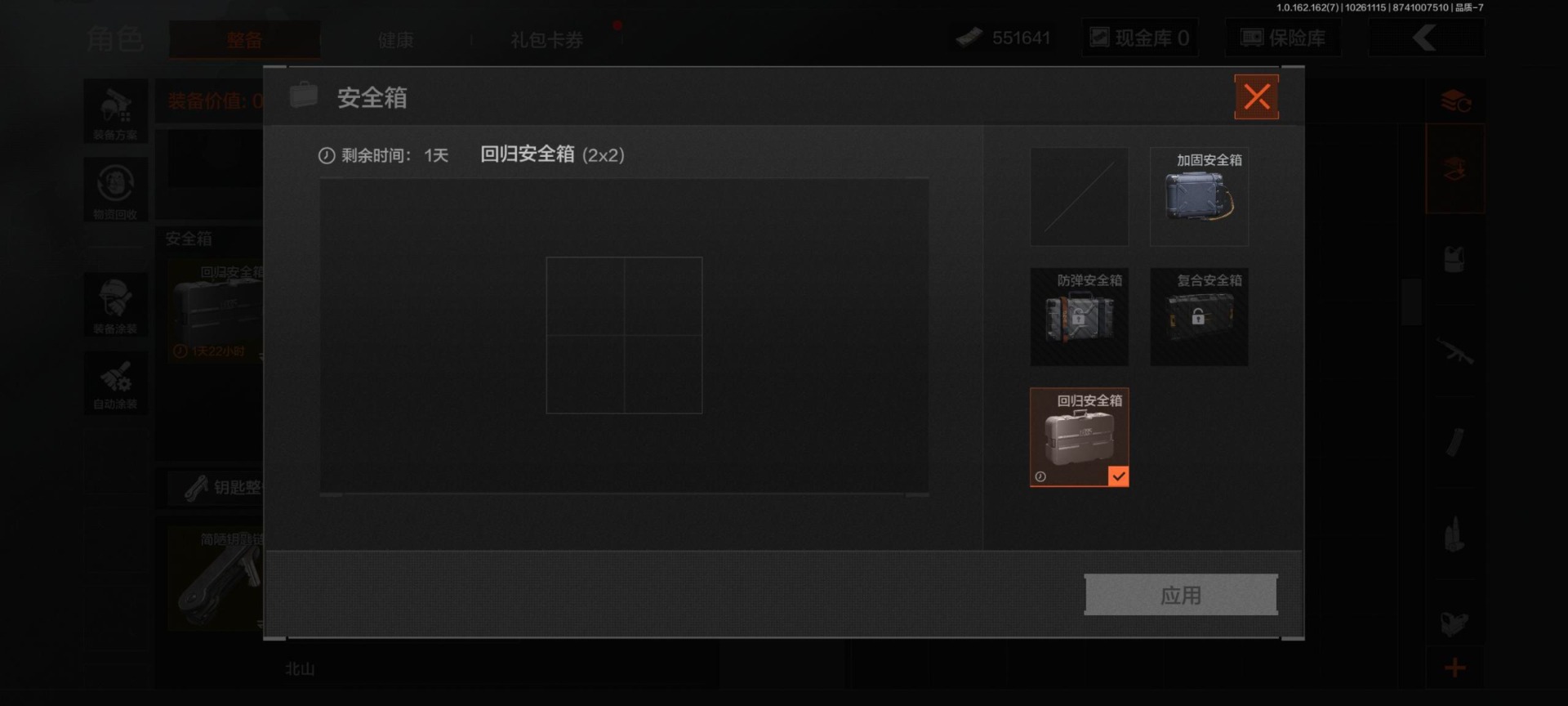 AQCMW312361暗区突围账号详情图8